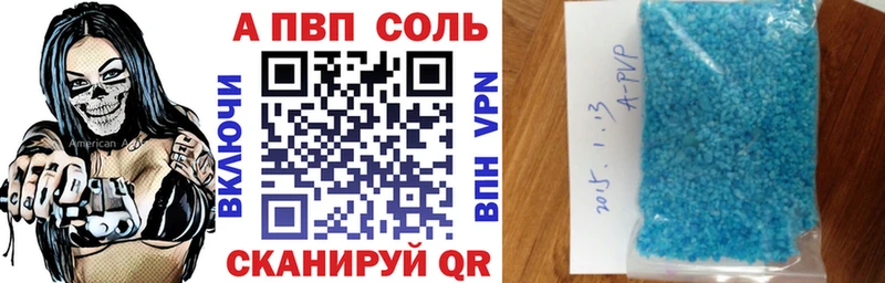 A-PVP Соль  купить закладку  Родники 