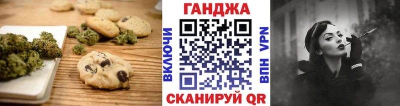 Печенье с ТГК конопля  darknet официальный сайт  Родники 