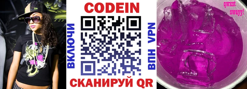 магазин    Родники  Codein напиток Lean (лин) 