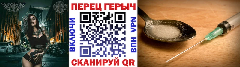 ГЕРОИН белый  Родники 