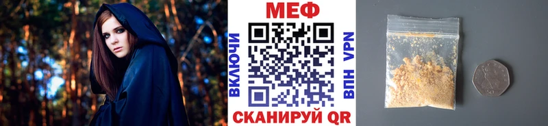 Меф мука  купить наркотики цена  Родники 